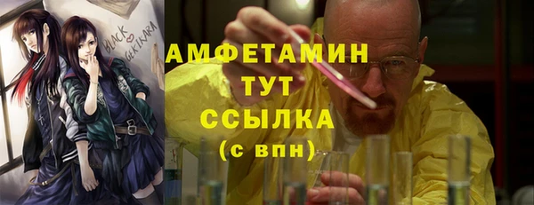 метамфетамин Волоколамск